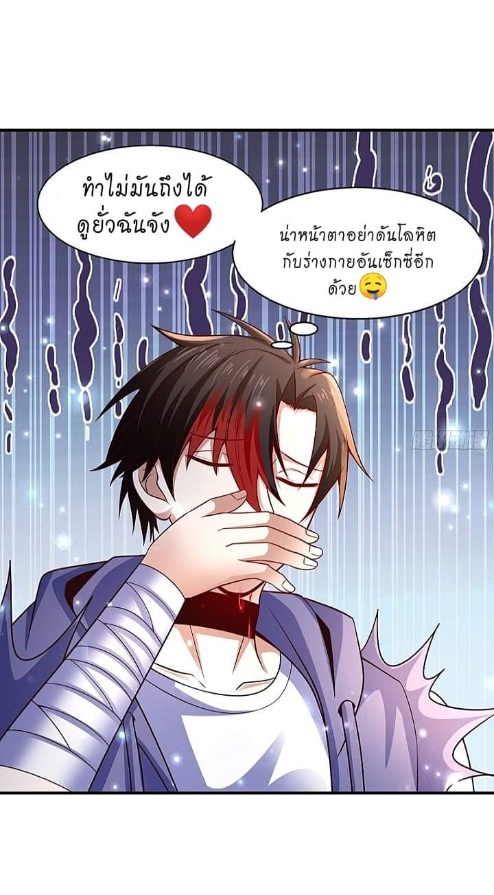 The best game master of the city – สุดยอดเซียนเกมแห่งคนร ตอนที่ 5 หน้า 15