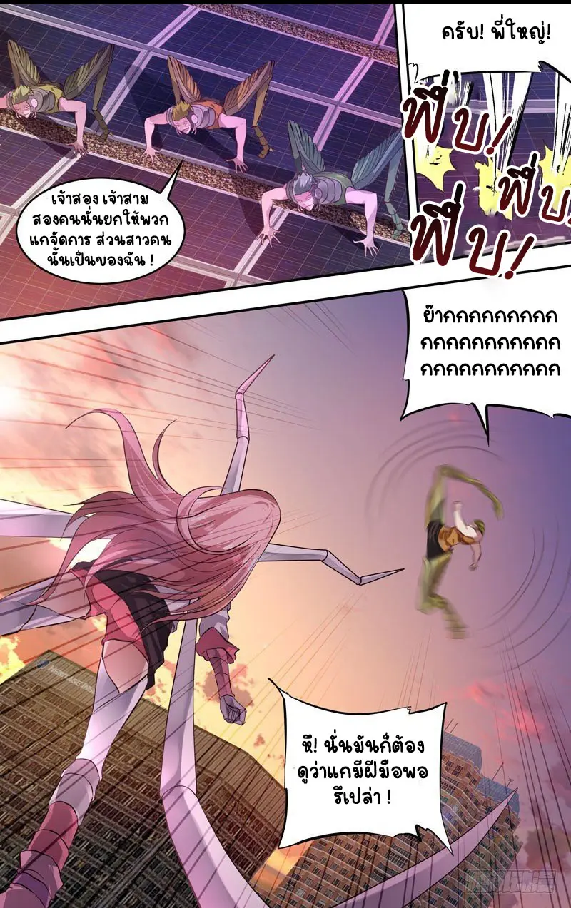  Metamorphosis ตอนที่ 2 หน้า 13