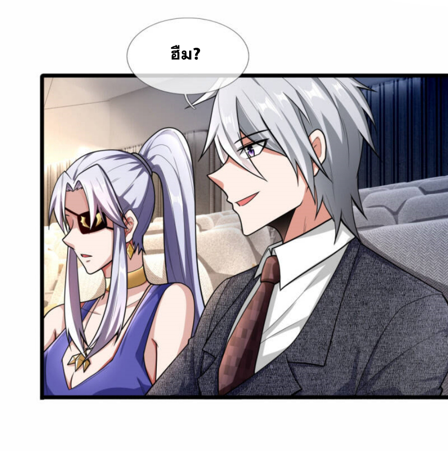 นครเซียนแห่งผู้ต่อต้านสวรรค์ ตอนที่ 184 หน้า 24