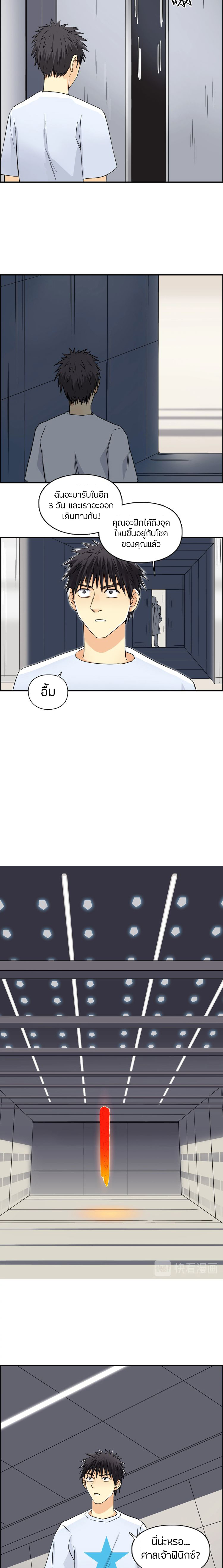 Super Cube ตอนที่ 152 หน้า 11