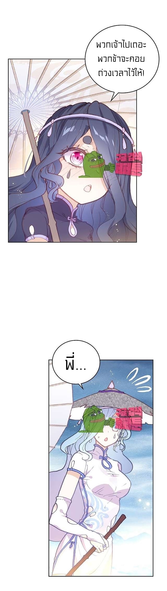 Peter Pan And Cinderella ( Xie zhuxing ) ตอนที่ 1 หน้า 30