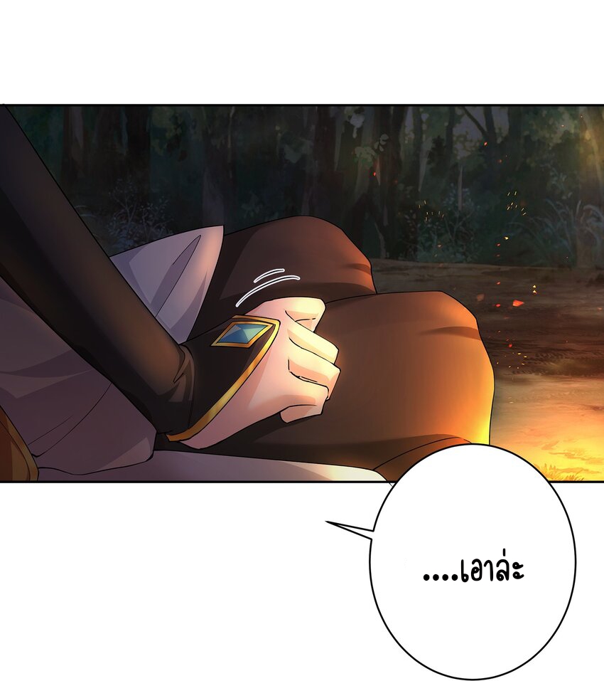 ตัวแปรจุติ ตอนที่ 39 หน้า 36