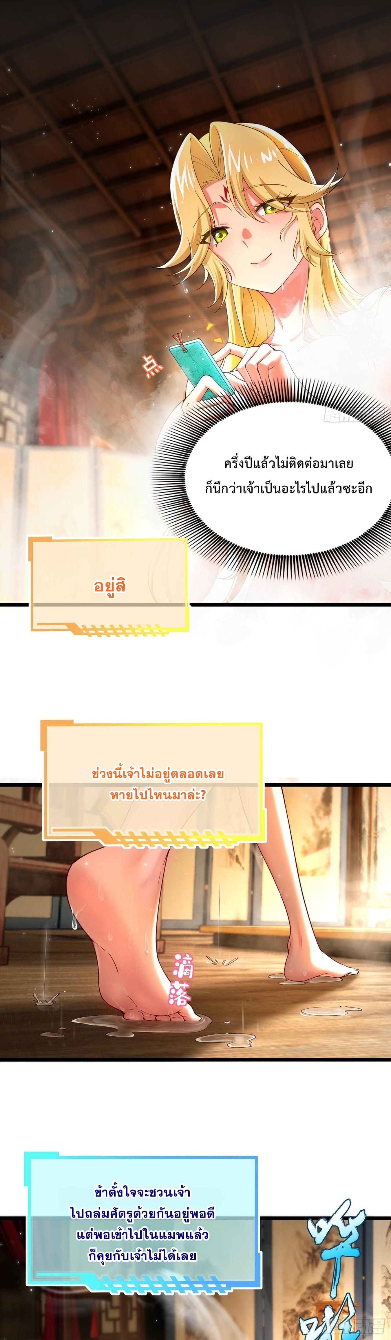 พวกเจ้าจะเข้าใจผิดกันไปใหญ่แล้วมั้ง? ตอนที่ 5 หน้า 13
