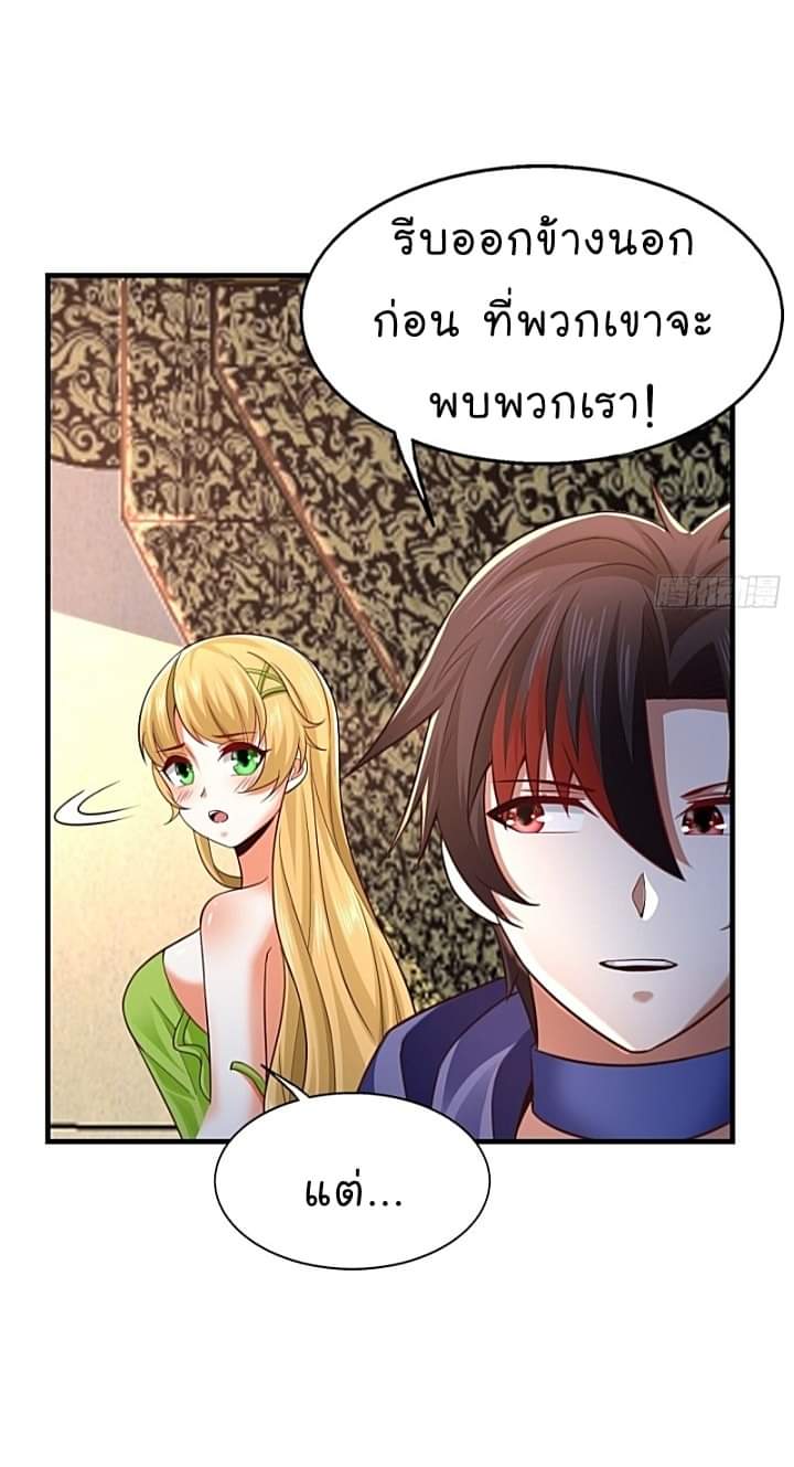 The best game master of the city – สุดยอดเซียนเกมแห่งคนร ตอนที่ 28 หน้า 39