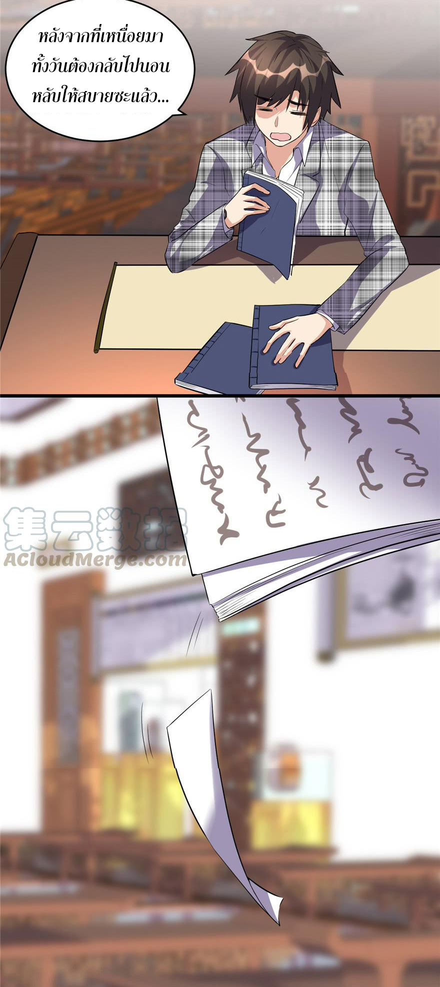 I might be a fake fairy ตอนที่ 15 หน้า 10
