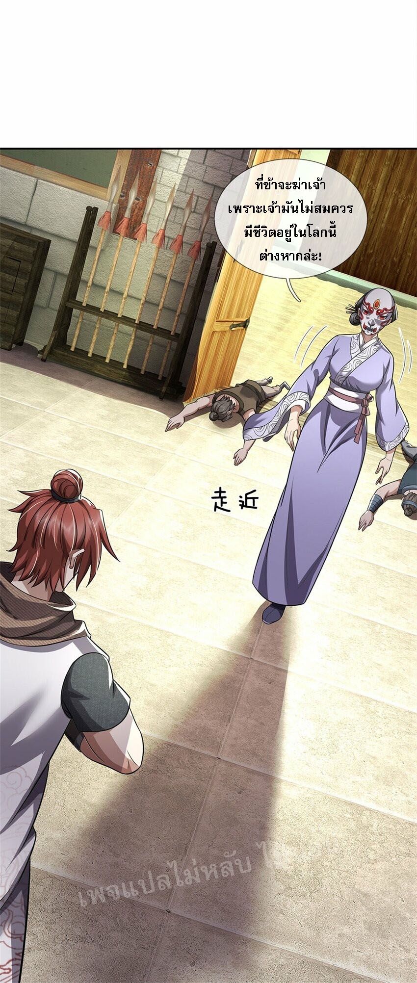 ข้าถูกเลี้ยงดูมาโดยยัยปีศาจ ตอนที่ 6 หน้า 29