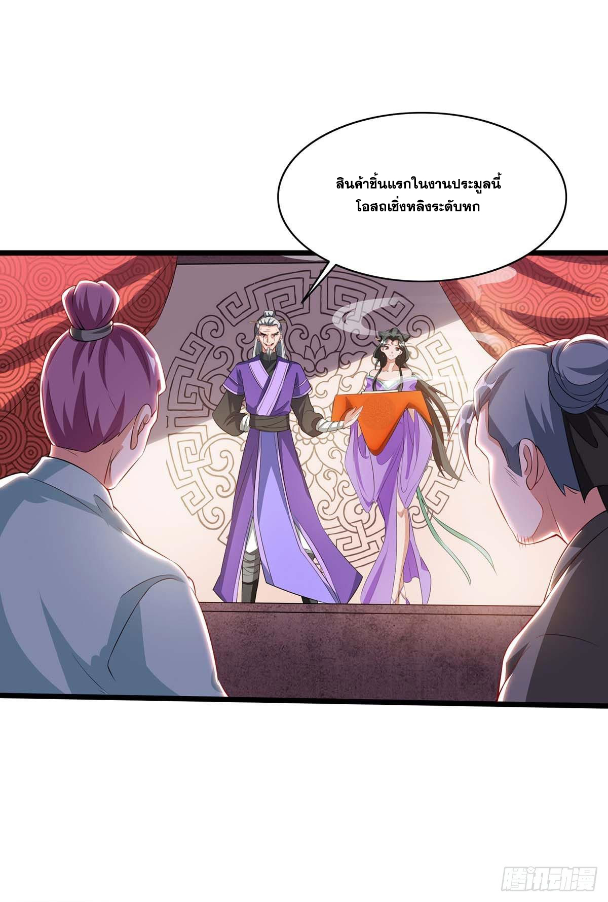 จักรพรรดิ 80,000 ปี ตอนที่ 58 หน้า 8