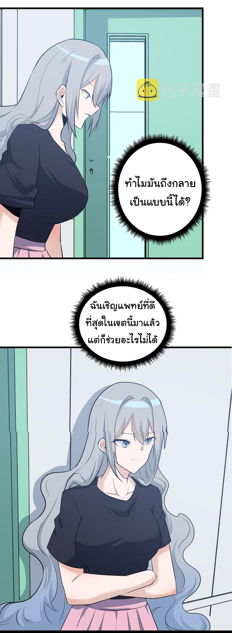 Sanjie Taobao Store ระบบร้านค้าเทพเจ้า ตอนที่ 239 หน้า 8