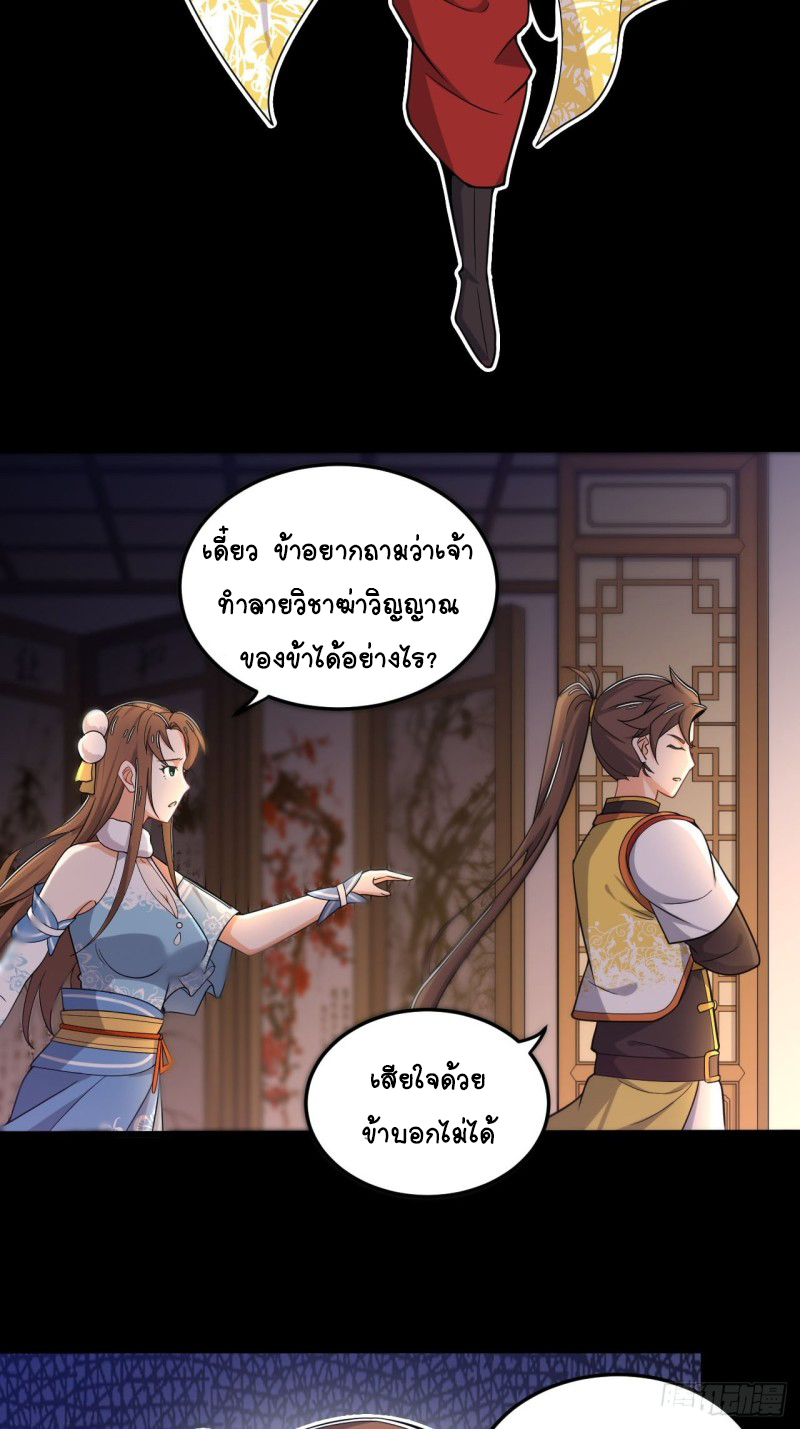 อาณาจักรสัตว์อสูรแห่งจิตวิญญาณ ตอนที่ 7 หน้า 15