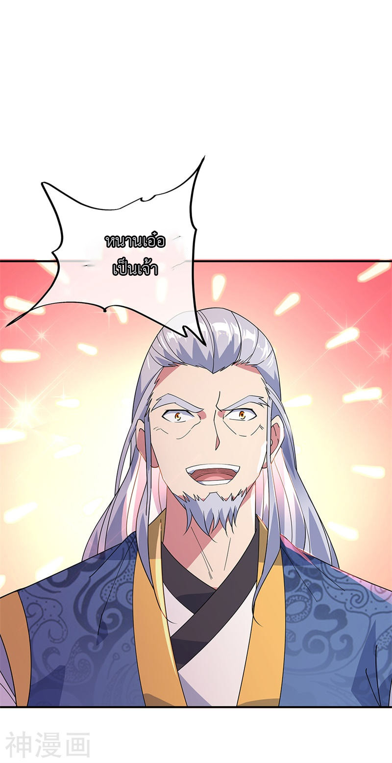 peerless battle spirit ตอนที่ 176 หน้า 12