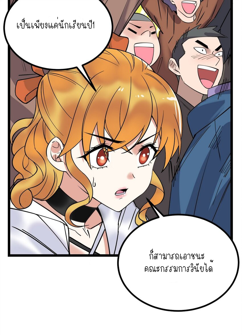 I Have a Hall of Heroic Souls ตอนที่ 36 หน้า 51