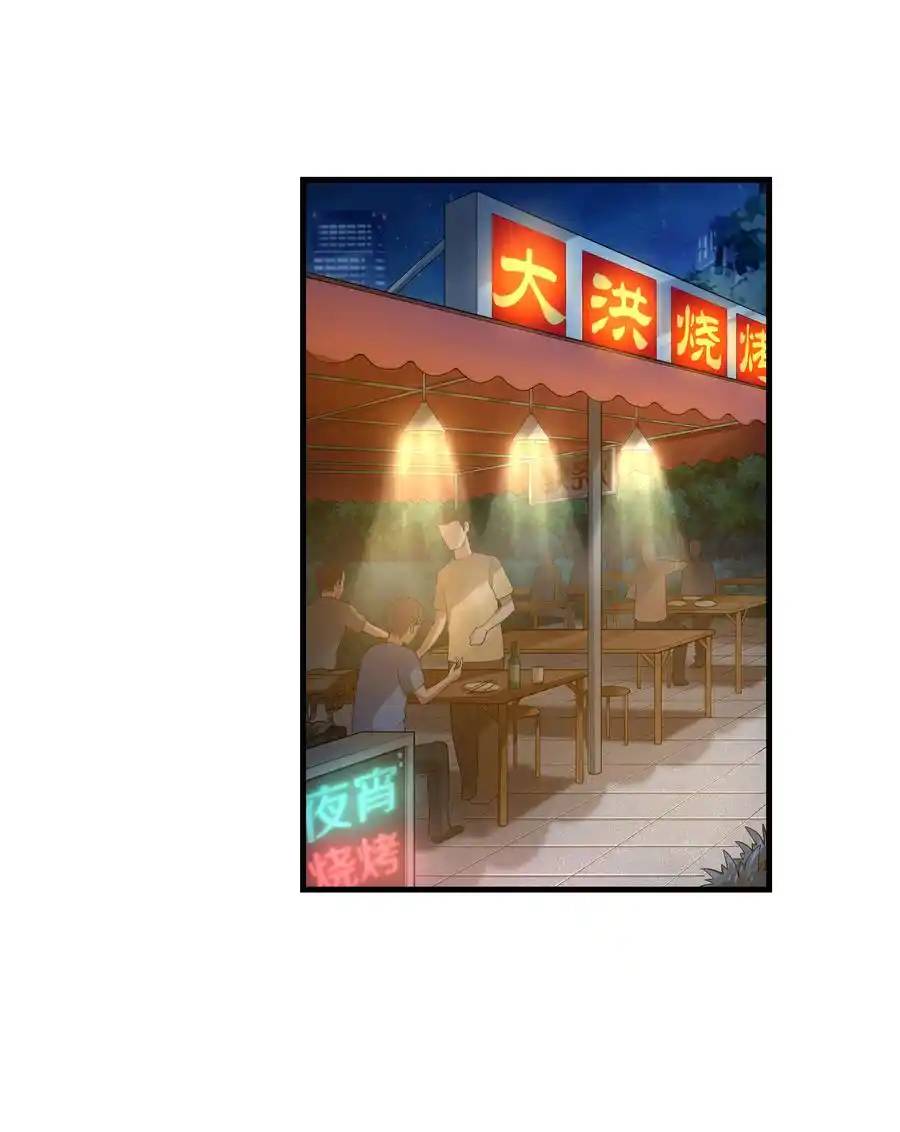 There Will Always Be Someone To Disturb My AFK Life ตอนที่ 1 หน้า 31