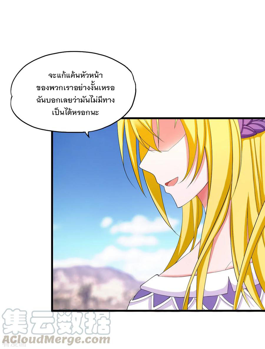 ทหารแพทย์สุดแกร่งผันตัวมาเป็นบอดี้การ์ด ตอนที่ 26 หน้า 33