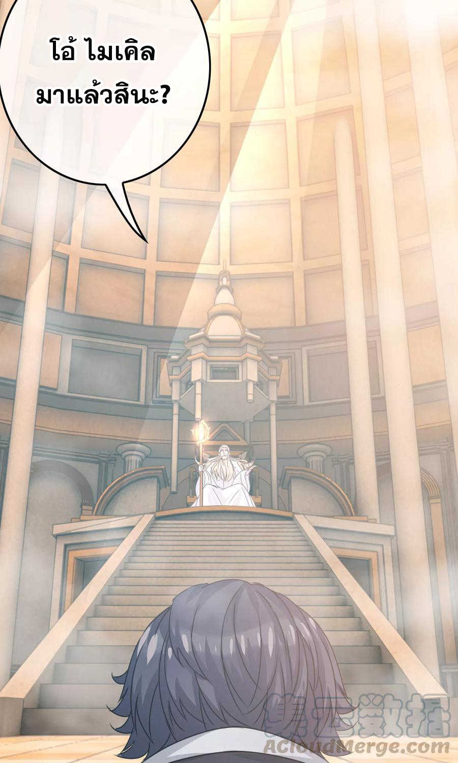 ฉันคือผู้พิทักษ์ เหล่าสาวงามในรั้วโรงเรียน ตอนที่ 5 หน้า 55