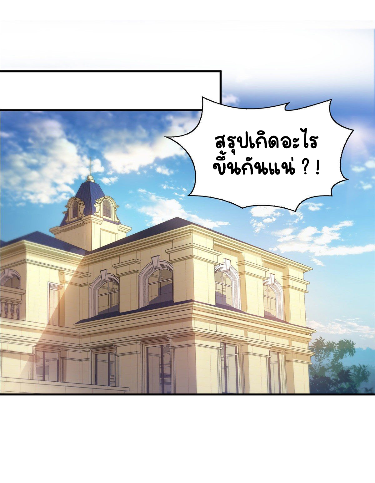 (ชนจีน)Perfect Secret Love The Bad New Wife Is a Little Sweet ตอนที่ 108 หน้า 14