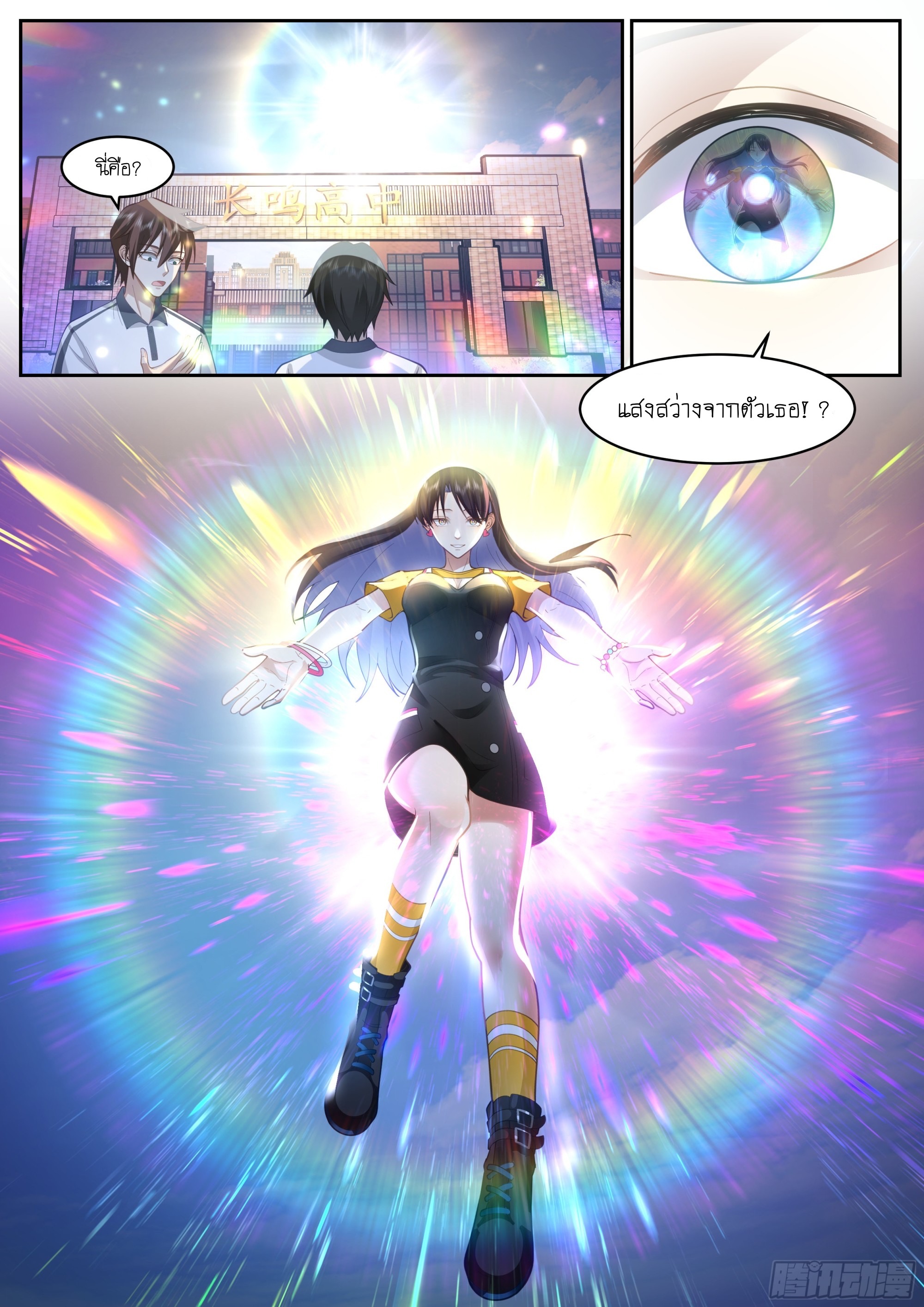 เส้นทางพระเจ้าสูงสุด ตอนที่ 6 หน้า 14