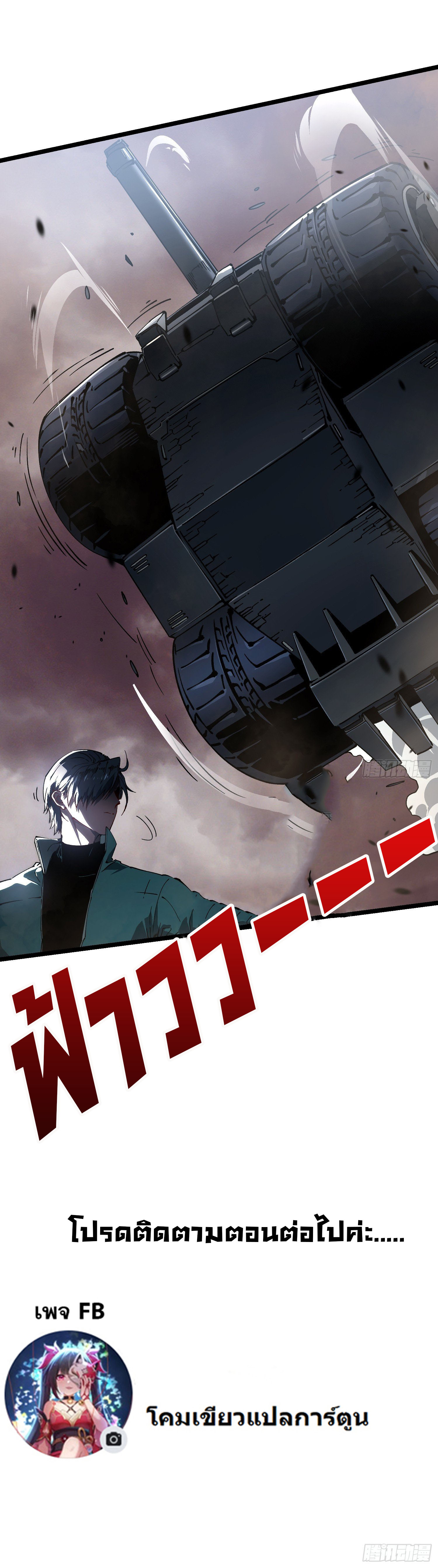 ขอให้ข้าเป็นราชาเเห่งเหล่ามอนเตอร์ ( starting from awakening the king of monsters ) ตอนที่ 24 หน้า 42