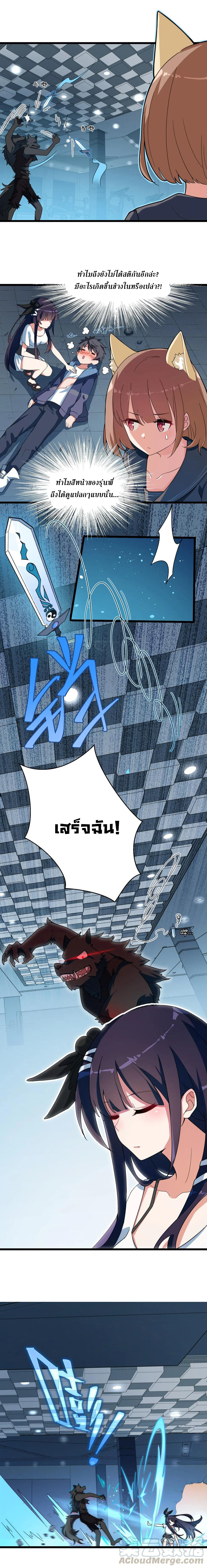อยู่ๆก็มีสาวสวย มาอยู่ด้วยซะอย่างงั้น!! ตอนที่ 13 หน้า 10