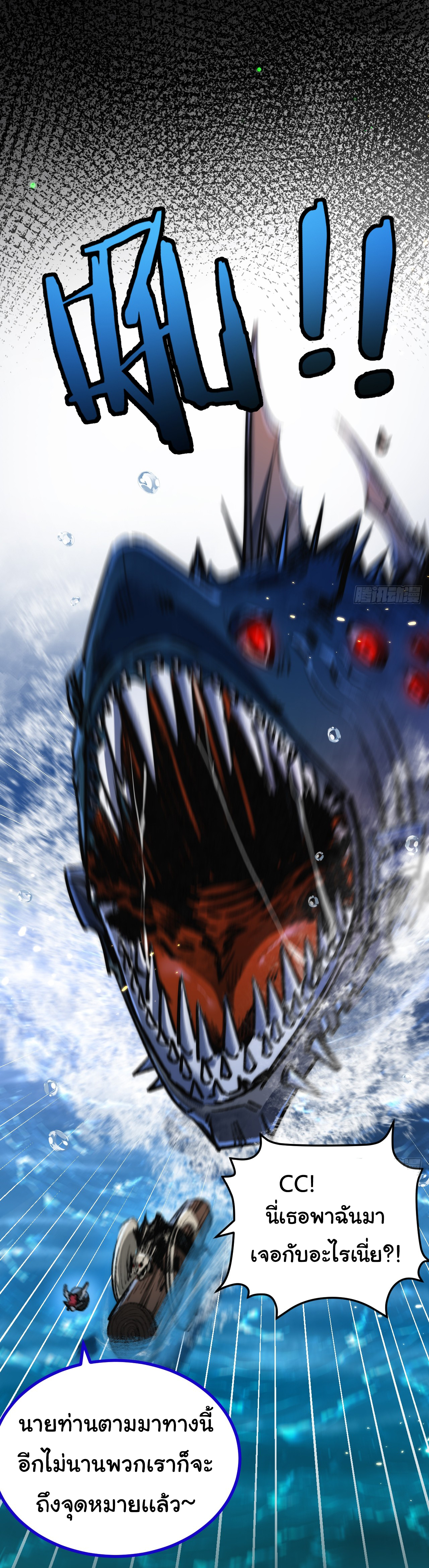 I'm the boss in Magic Moon ตอนที่ 3 หน้า 52