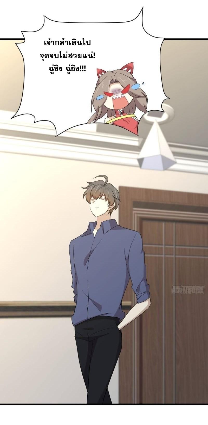 Immortal Swordsman in The Reverse World ข้าเซียนกระบี่ไม่เกาะสตรี ตอนที่ 348 หน้า 25
