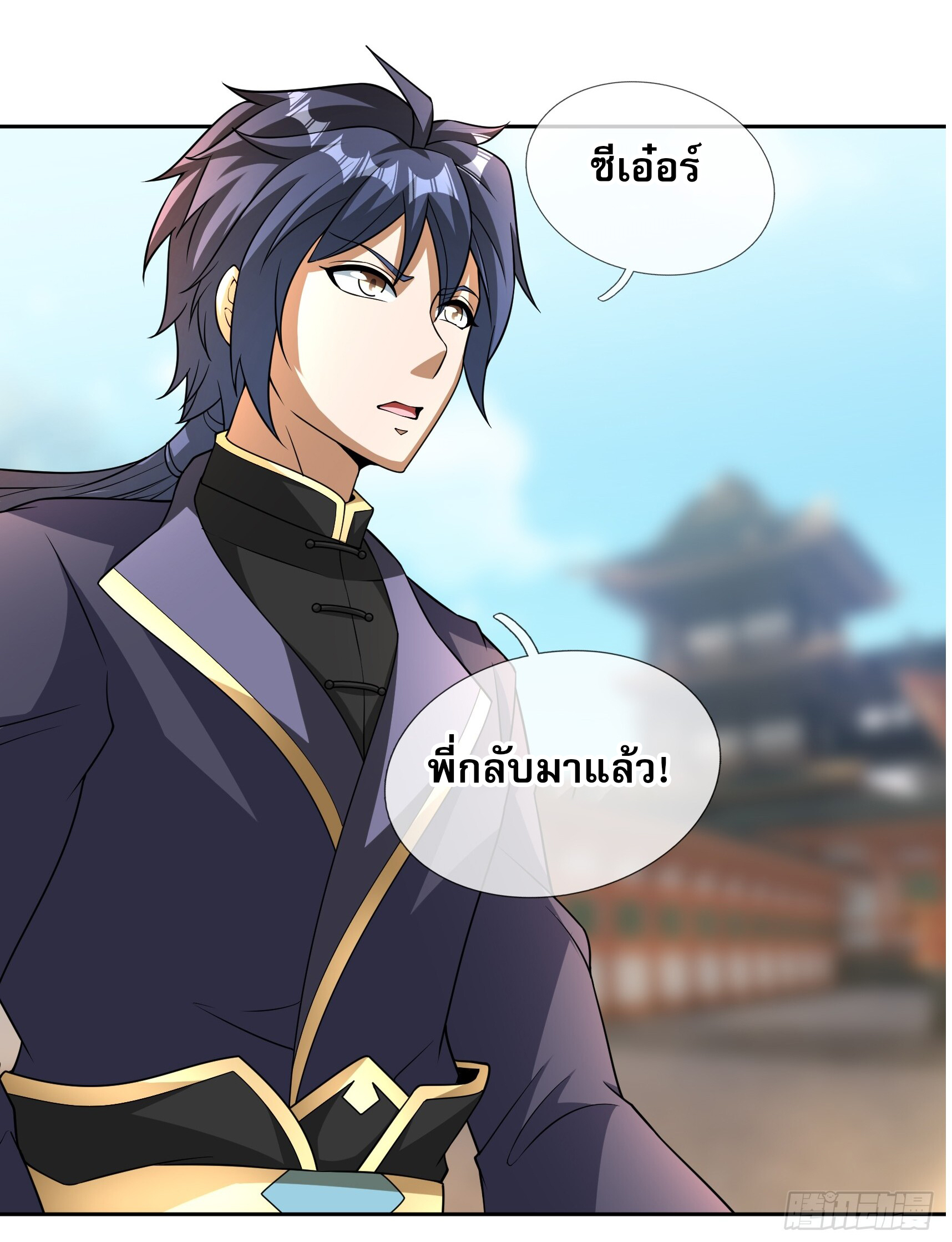 หวนคืนจากหุบเหว ข้าคือภัยพิบัติสวรรค์ ตอนที่ 5 หน้า 12