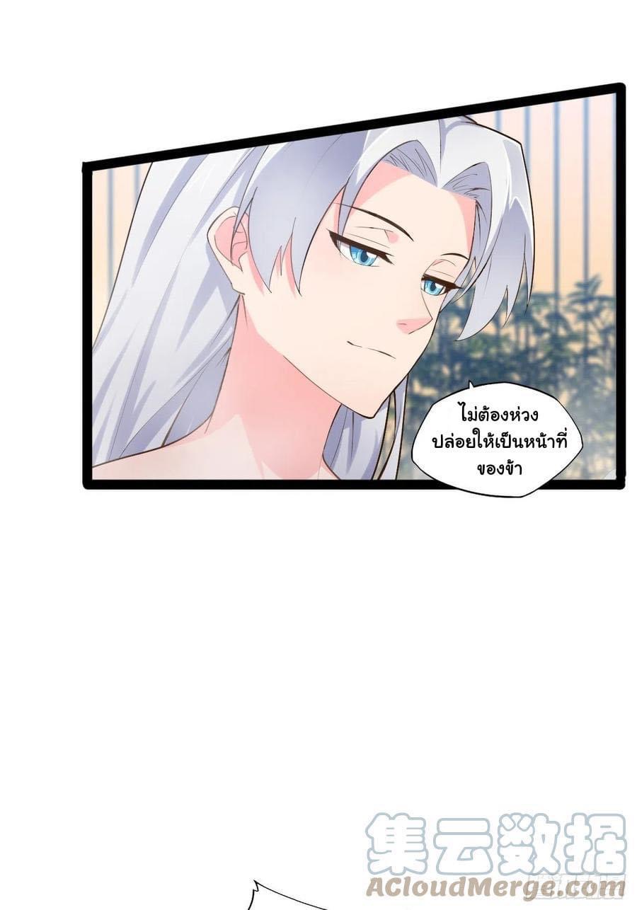 เทพนักเปิดซิง ต่างโลก (เมียร้อยคน) ตอนที่ 22 หน้า 21