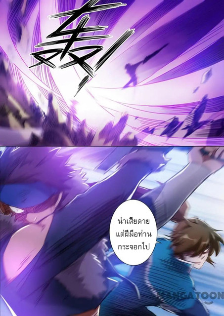 ดาบวิญญาณราชัน spirit sword sovereign ตอนที่ 169 หน้า 5