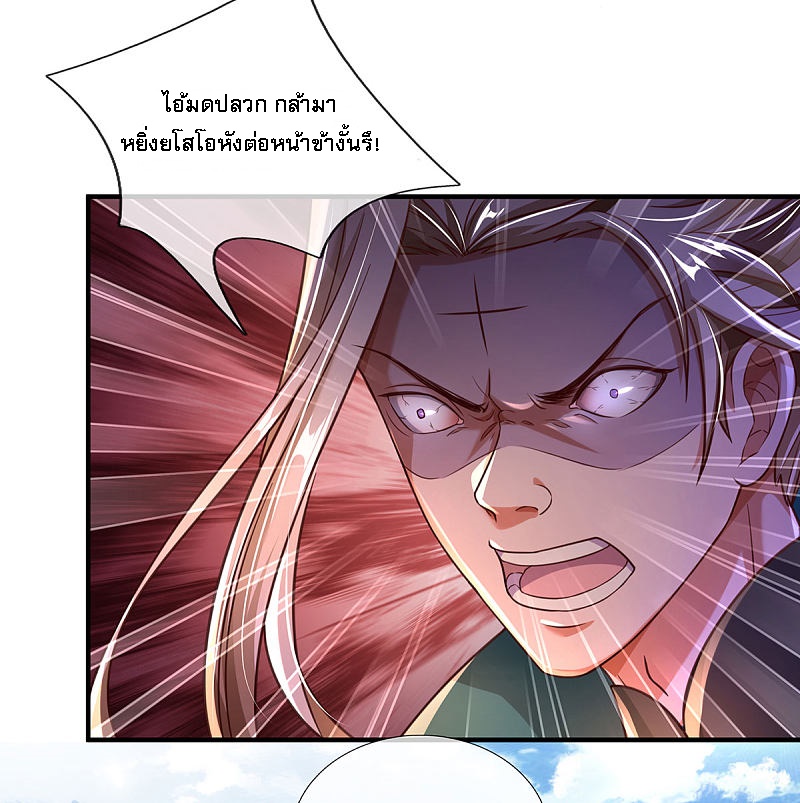 |.สุดยอดระบบเจ้าราชันย์ปีศาจ ตอนที่ 14 หน้า 25