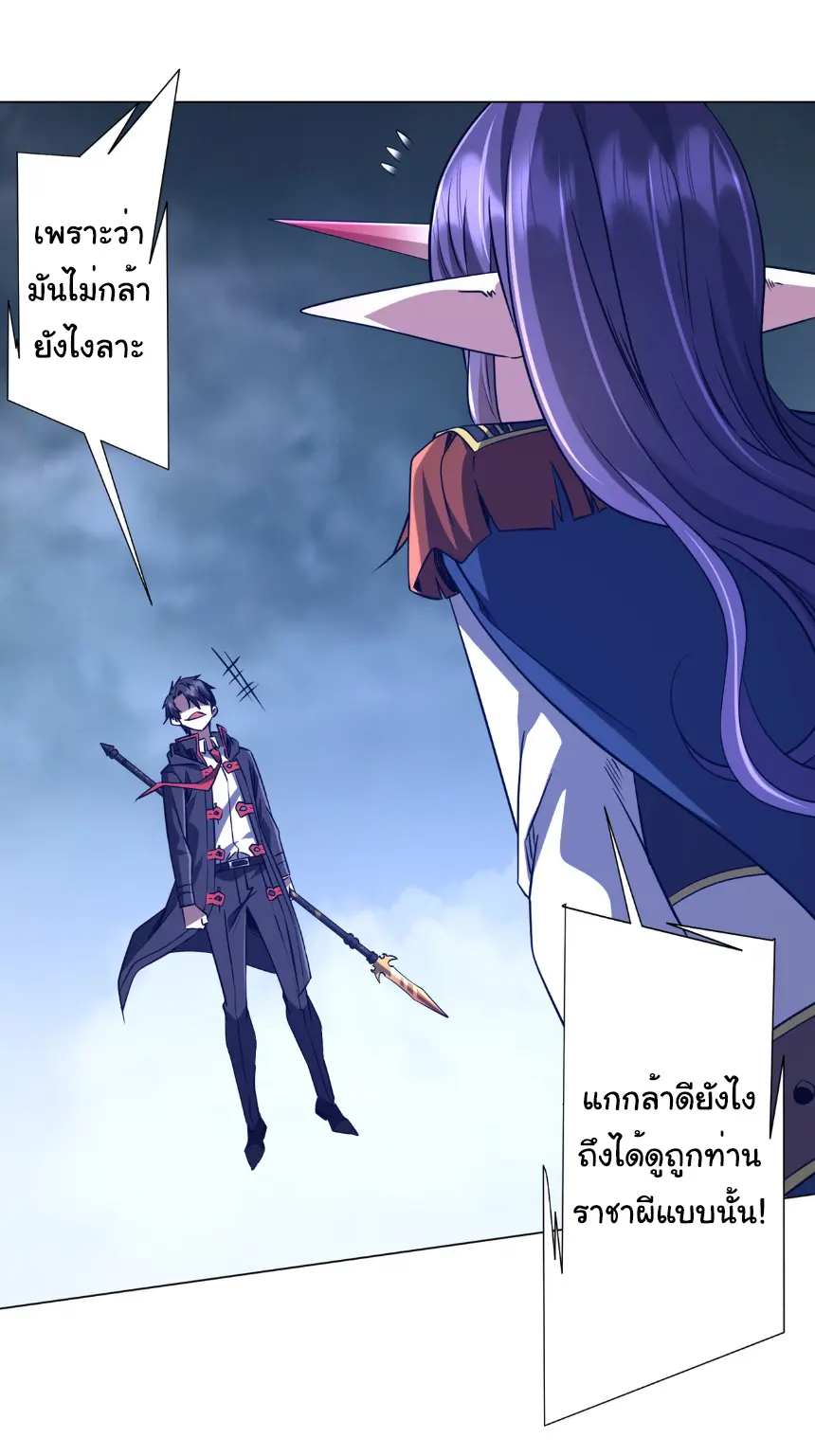 Start with trillions of coins ตอนที่ 255 หน้า 35
