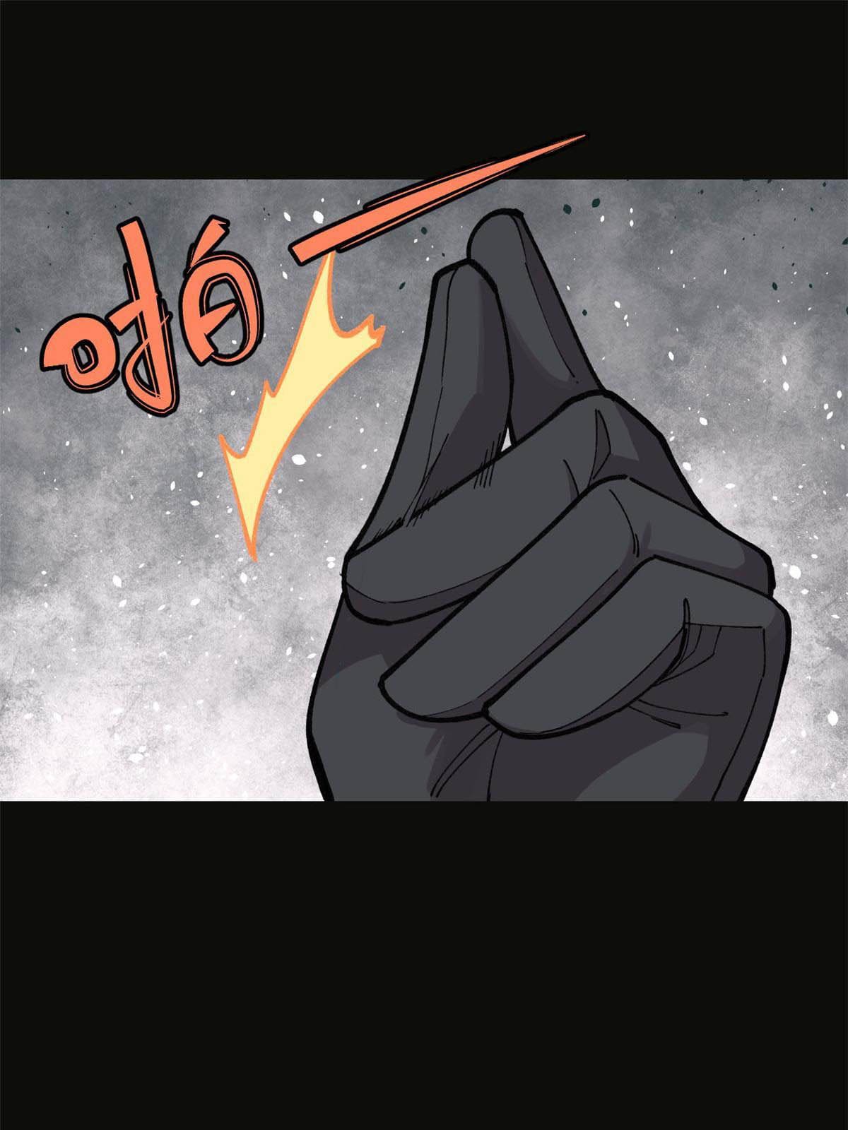 ผู้เล่นสุดโฉด ตอนที่ 29 หน้า 4