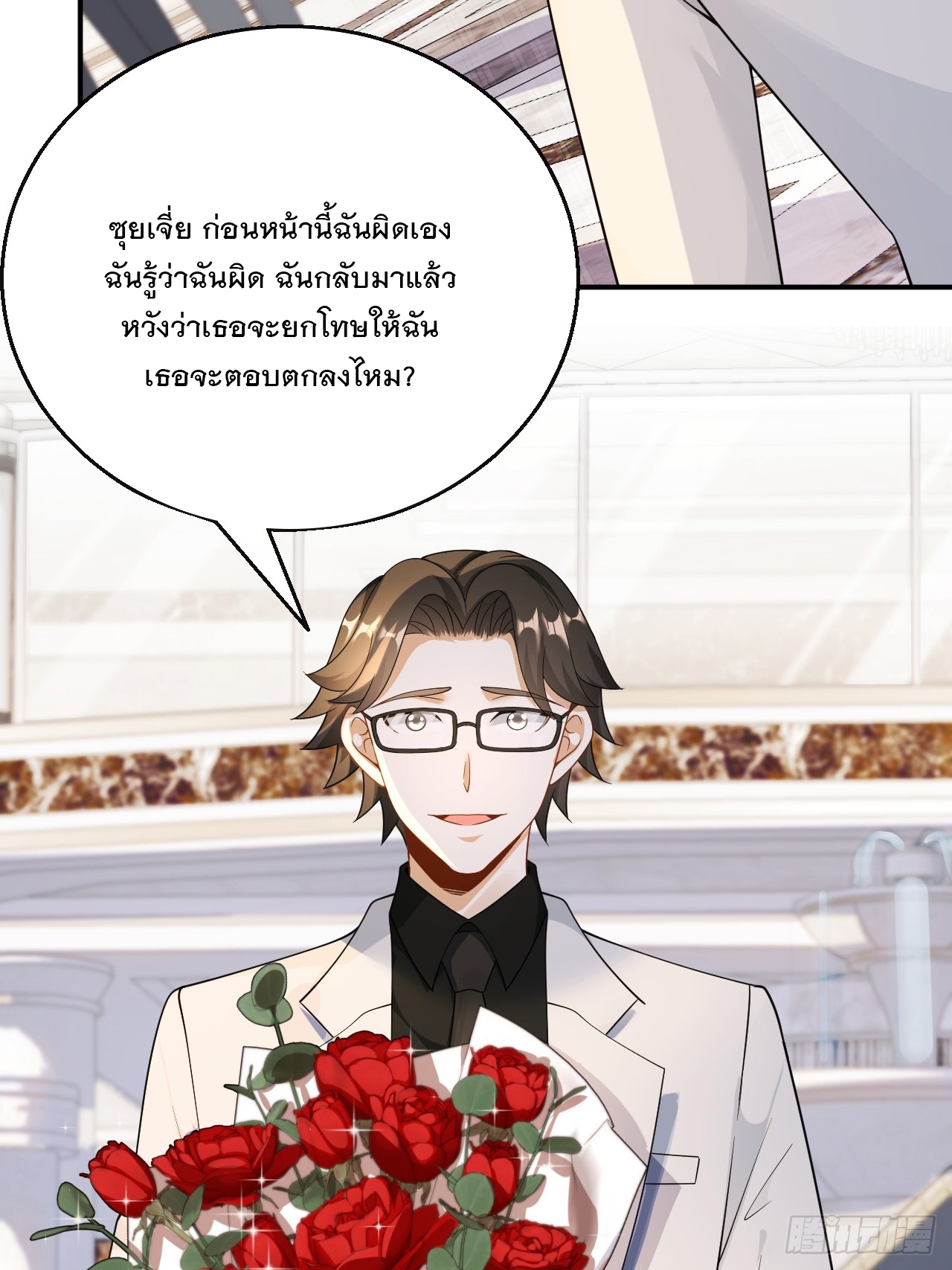 เกิดใหม่เป็นราชาแห่งวงการบันเทิง ตอนที่ 30 หน้า 19
