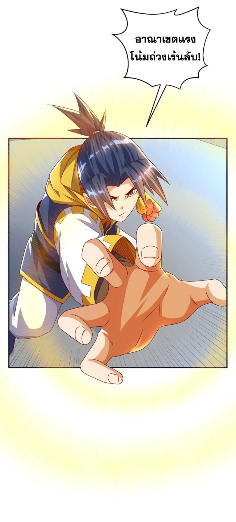 Wu ni ตอนที่ 170 หน้า 24