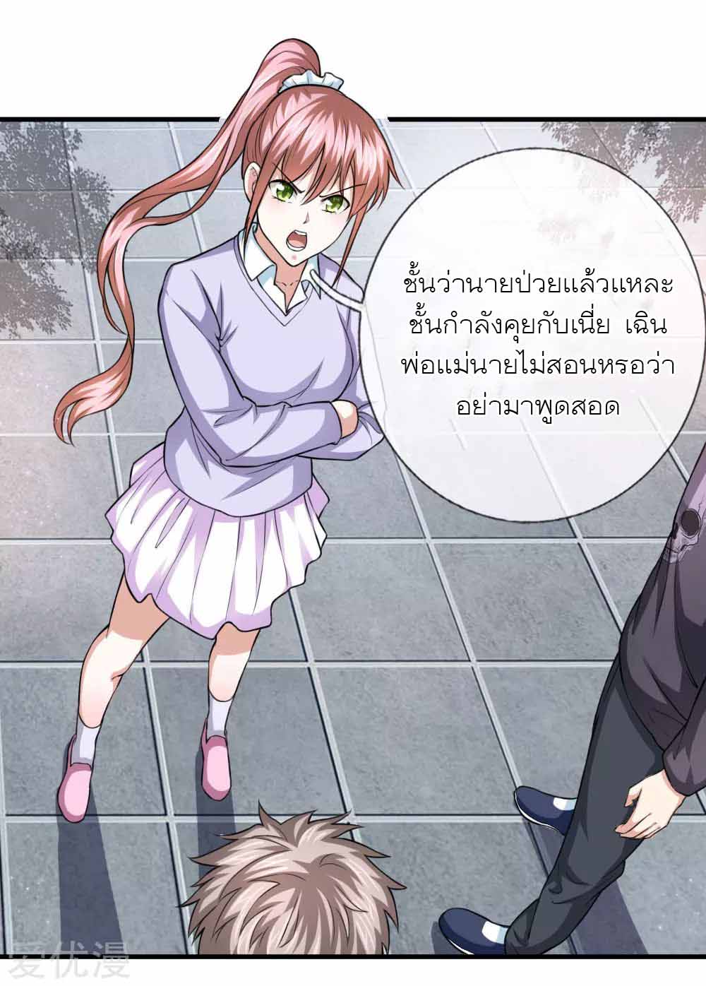 สุดยอดปรมาจารย์มีด ตอนที่ 106 หน้า 19