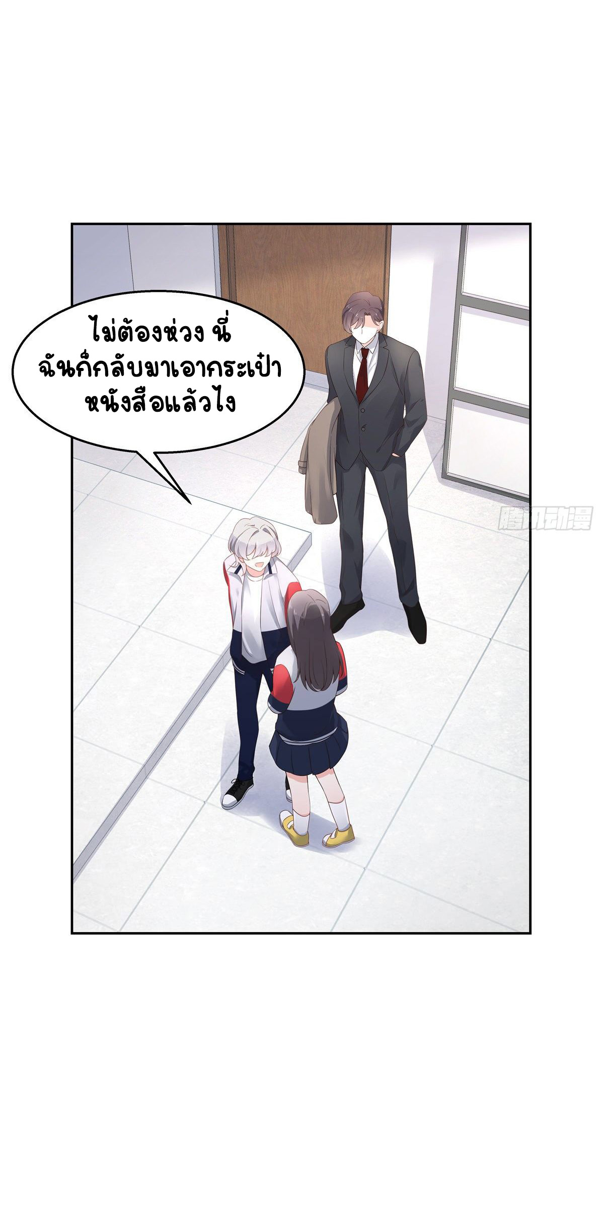 เจ้าชายโรงเรียนแห่งชาติเป็นเด็กผู้หญิง ตอนที่ 88 หน้า 33