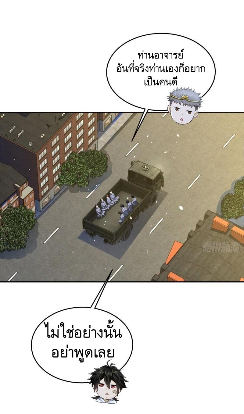 THE FIRST ORDER ตอนที่ 134 หน้า 8