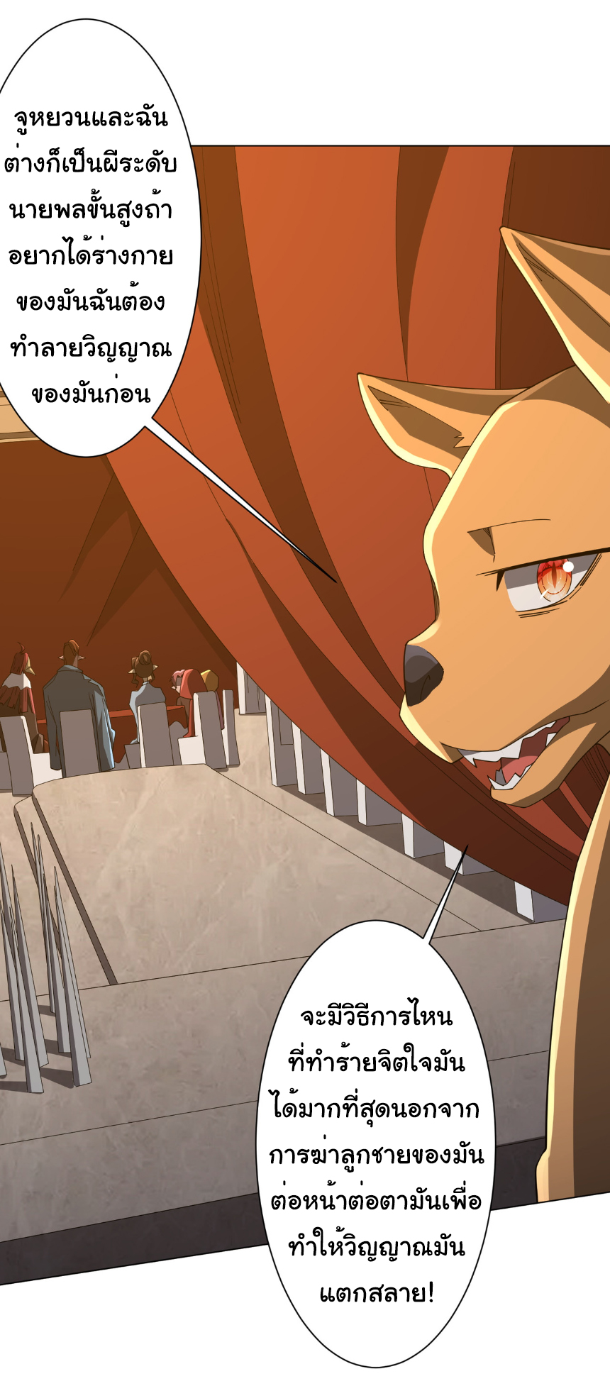 Start with trillions of coins ตอนที่ 148 หน้า 28