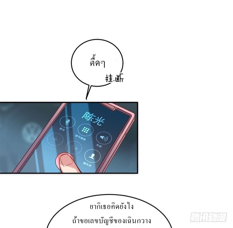 |. Carrying The Goddess Along (จบss1) ตอนที่ 39 หน้า 42