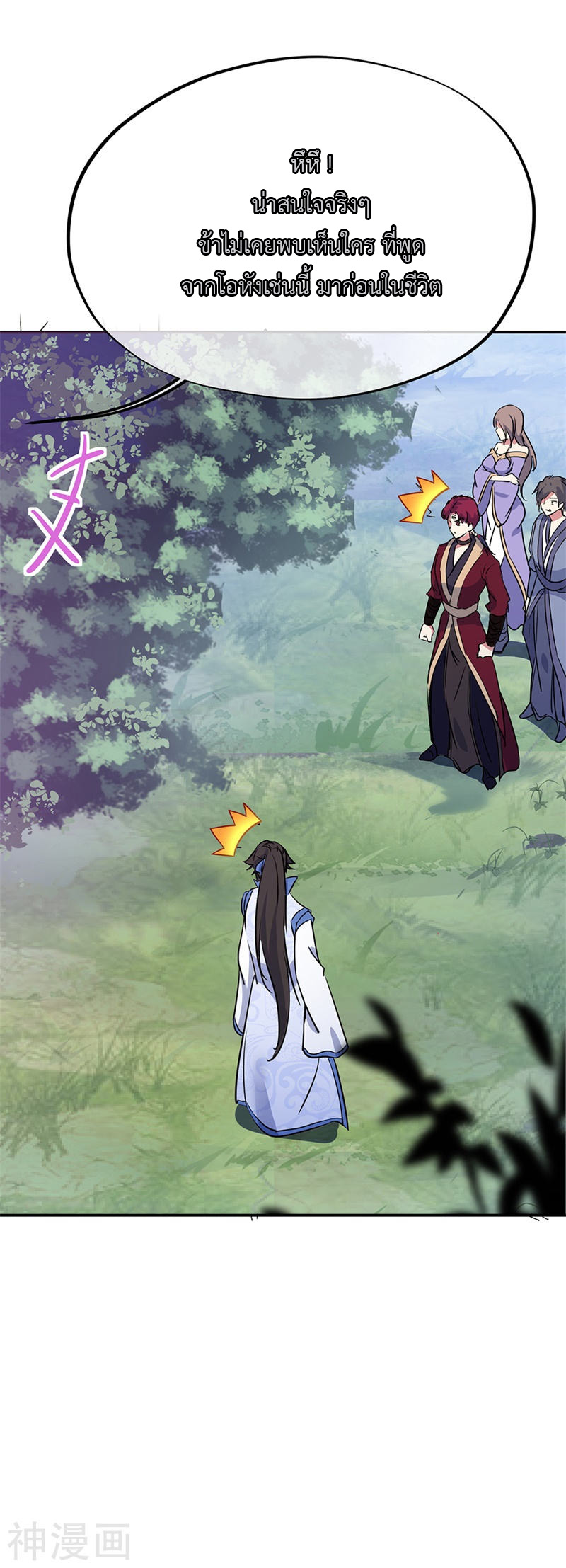 peerless battle spirit ตอนที่ 185 หน้า 26