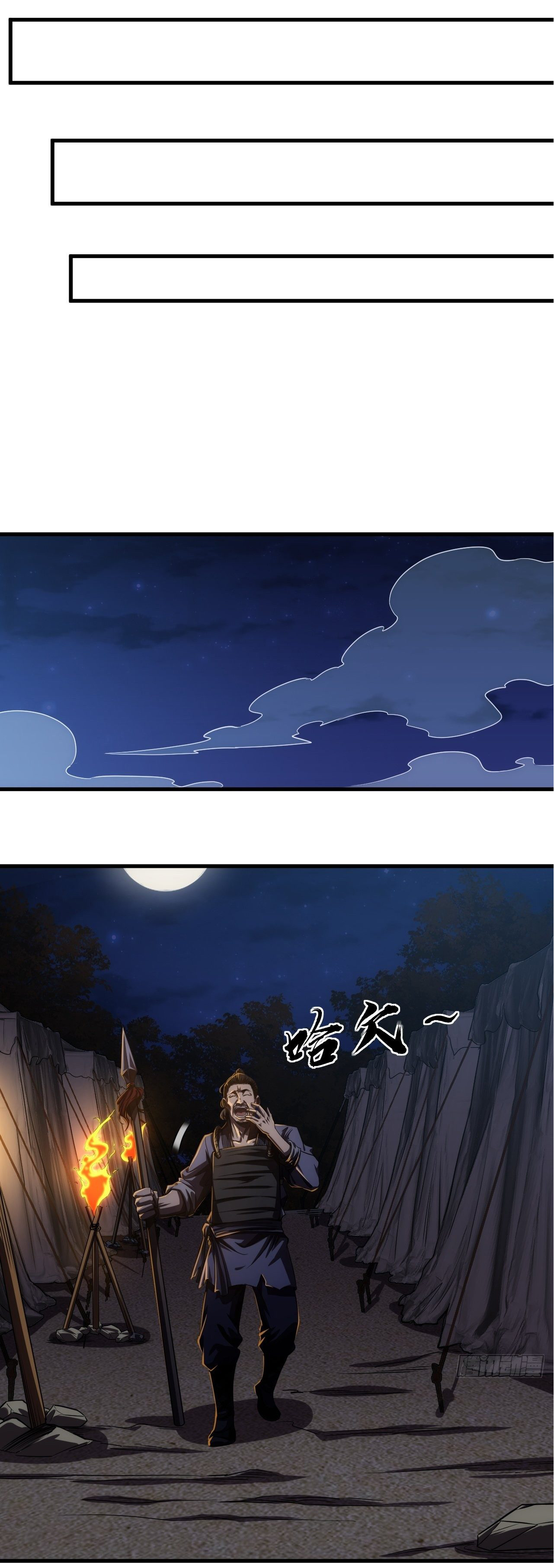 Demon Emperor ตอนที่ 8 หน้า 8