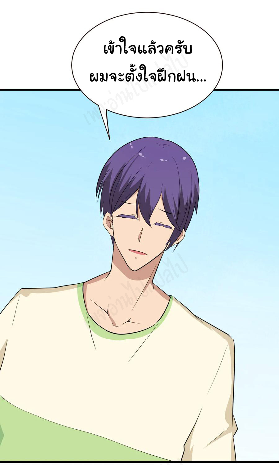 Sanjie Taobao Store ระบบร้านค้าเทพเจ้า ตอนที่ 203 หน้า 34