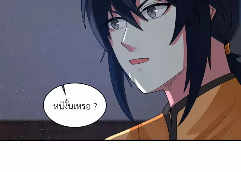 Chaos Alchemist (วิบัติการณ์เทพเซียนโอสถ) ตอนที่ 166 หน้า 26