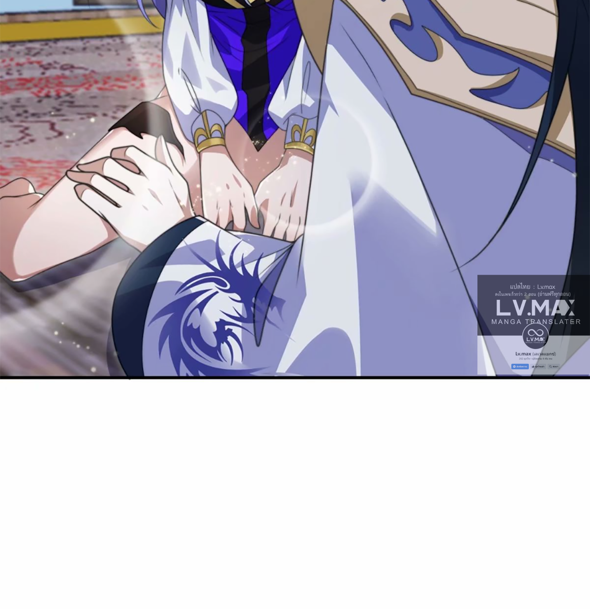 ซวยแล้วข้าโดนตามล่าจากศิษย์ในสำนัก ตอนที่ 44 หน้า 36