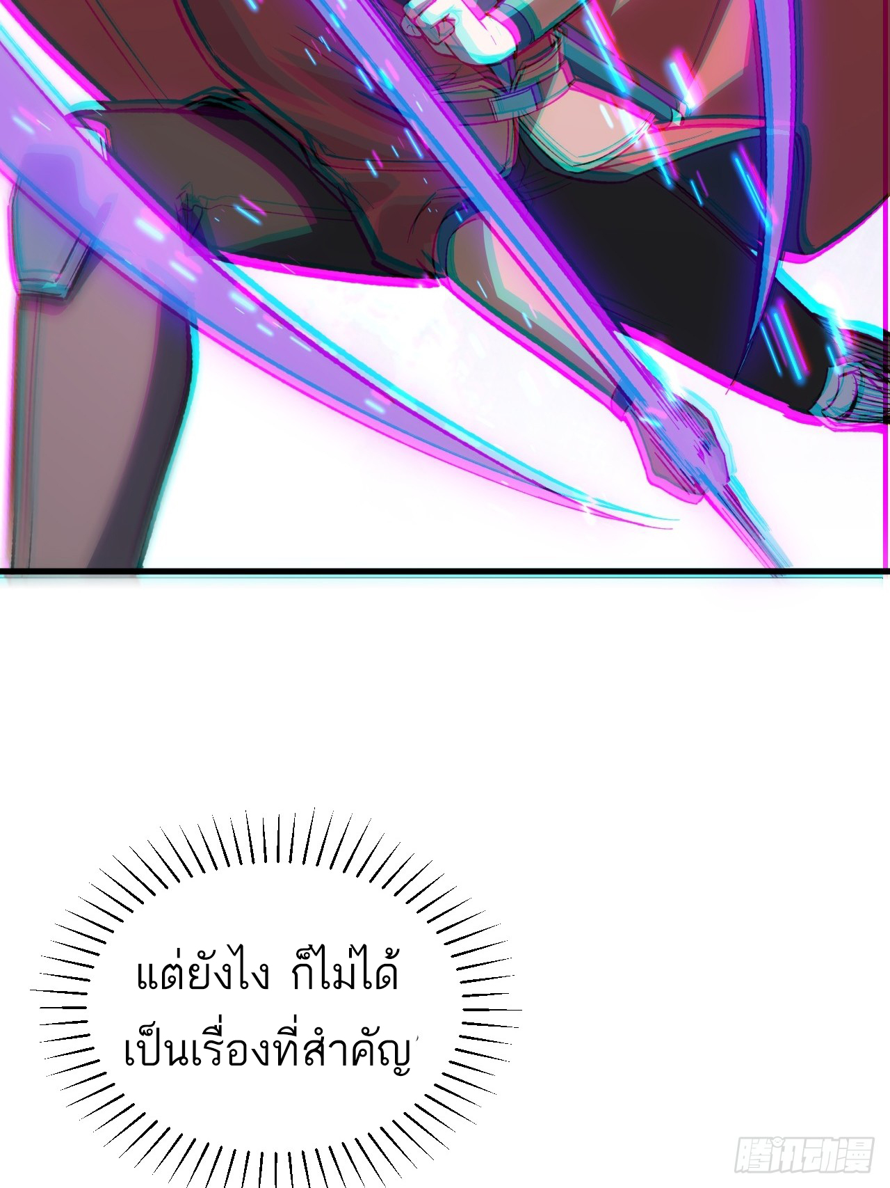 กำเนิดร่างเทวะบรรพกาล ตอนที่ 8 หน้า 29