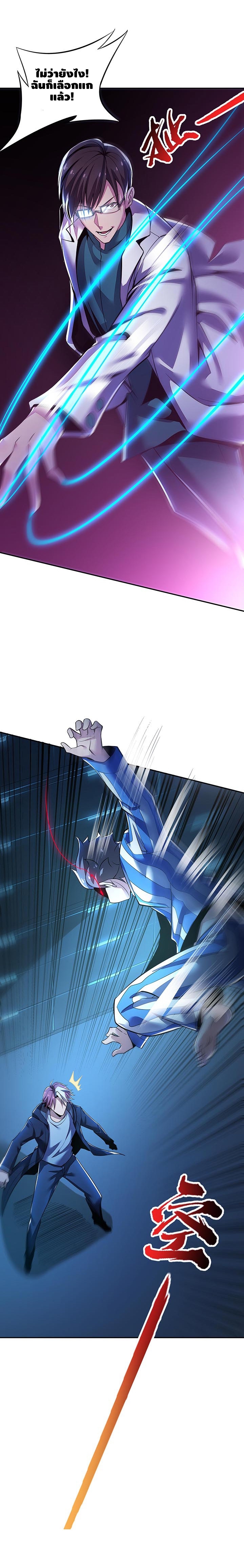 Undead King Beyond ตอนที่ 21 หน้า 11