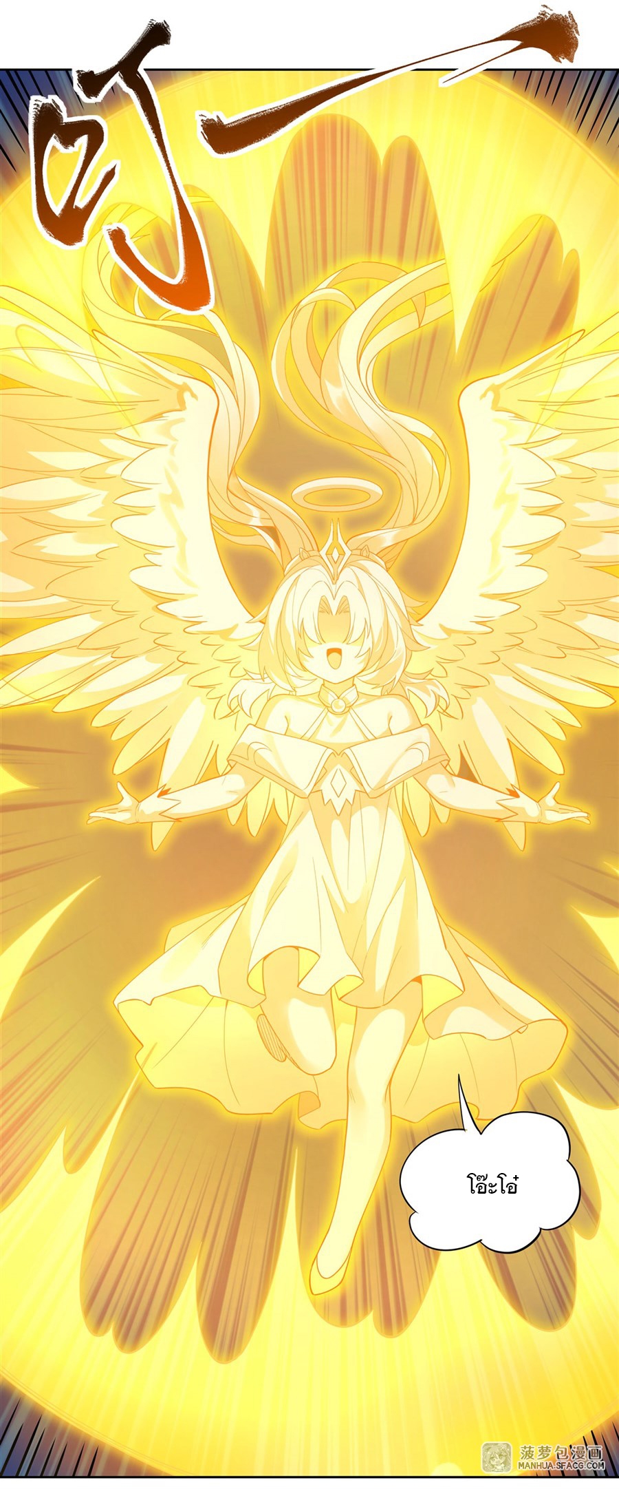 ศิษย์ของข้าล้วนมีอนาคตที่ยิ่งใหญ่ (ชนจีน) ตอนที่ 29 หน้า 14