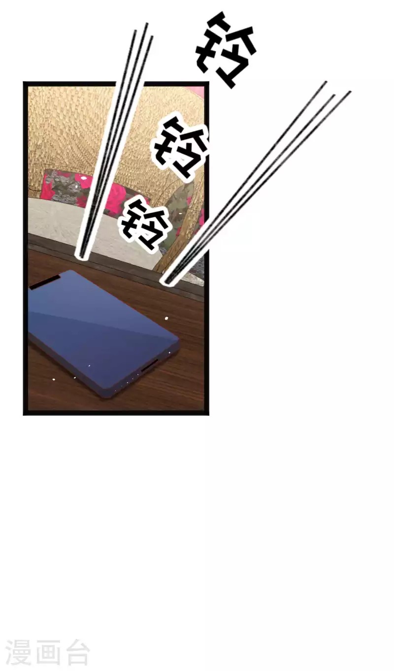 God Fisherman ตอนที่ 205 หน้า 9