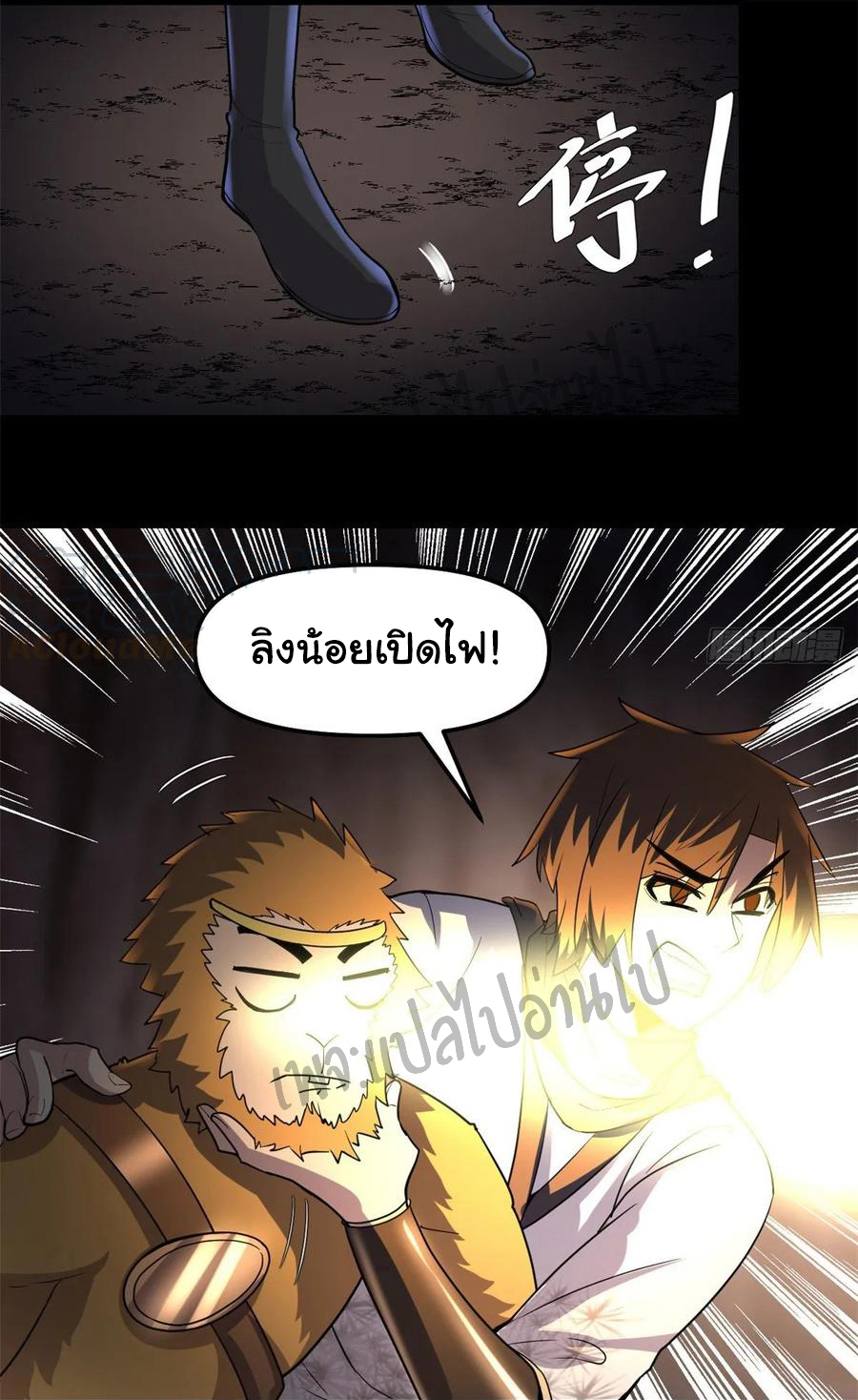 I might be a fake fairy ตอนที่ 101 หน้า 11