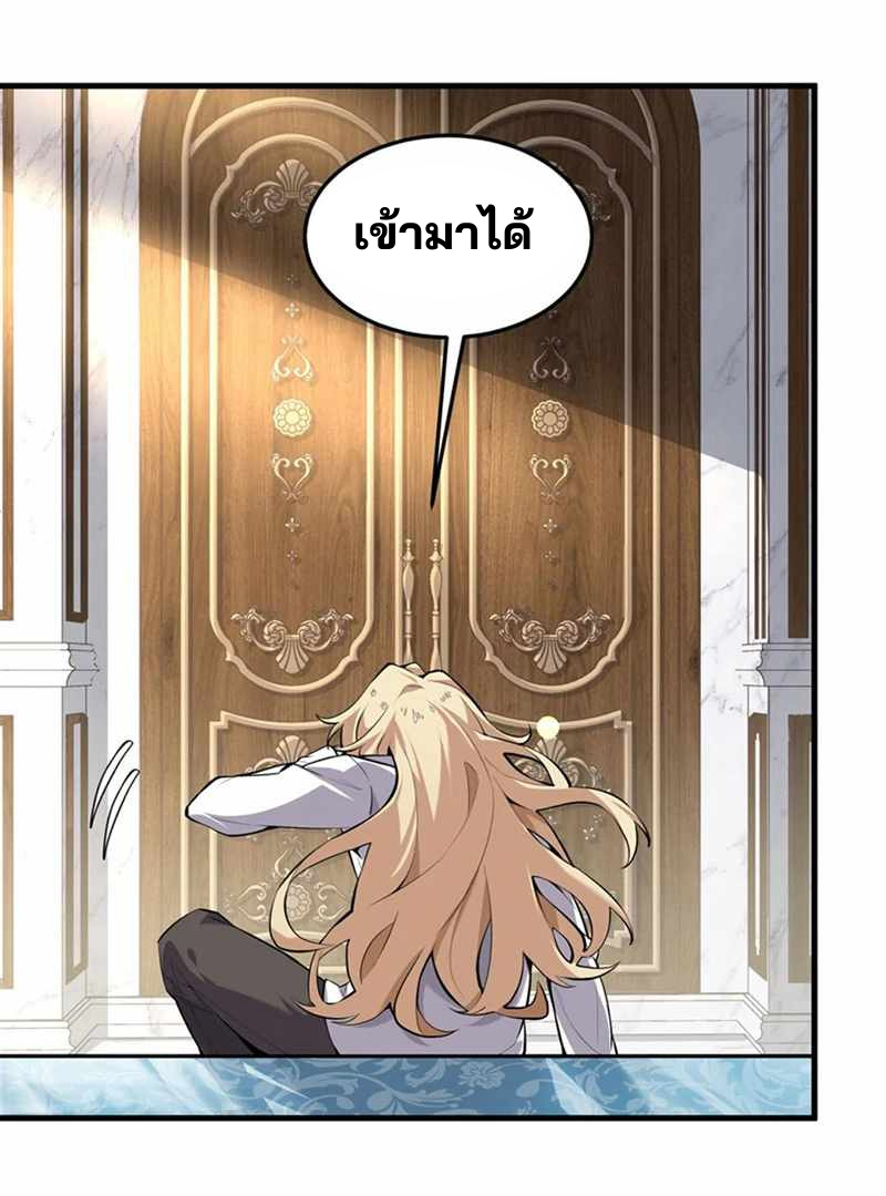 วายร้ายผมทองในนิยายของนางเอกต้องการความสุข The Yellow-haired Villain in Female Main Character's Novel wants Happiness ตอนที่ 2 หน้า 21