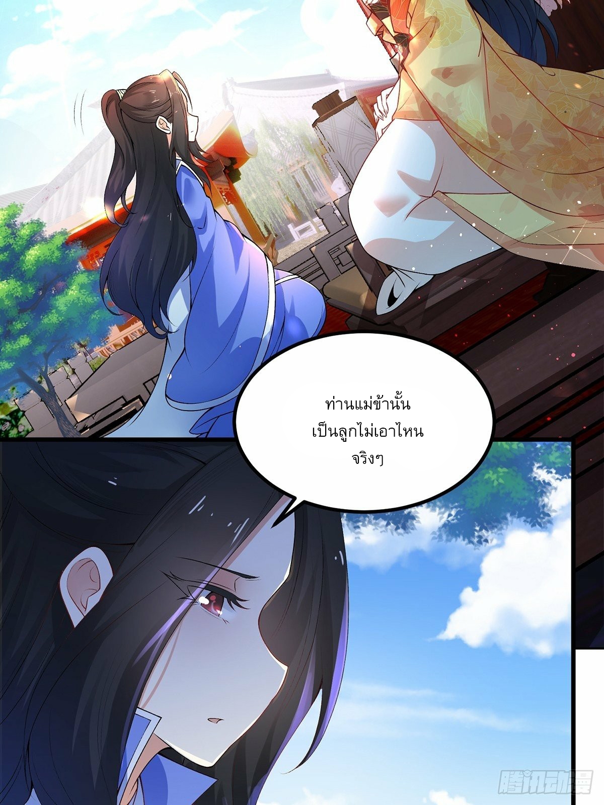 เทพกระบี่มรณะ (ชนจีน) ตอนที่ 2 หน้า 33