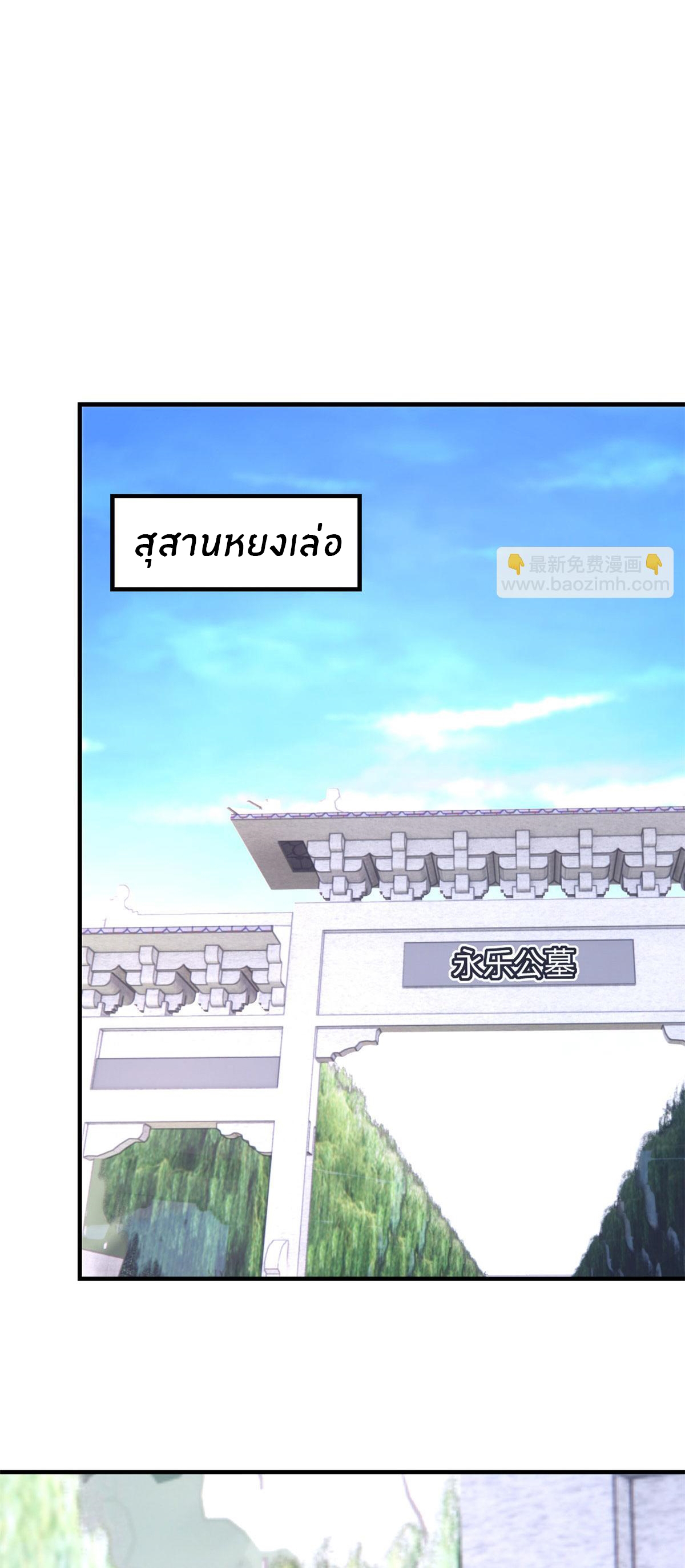 พี่สาวอยากเล่นคุณ ตอนที่ 178 หน้า 2